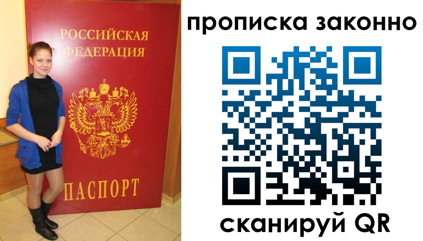 прописка в квартире в Кораблино