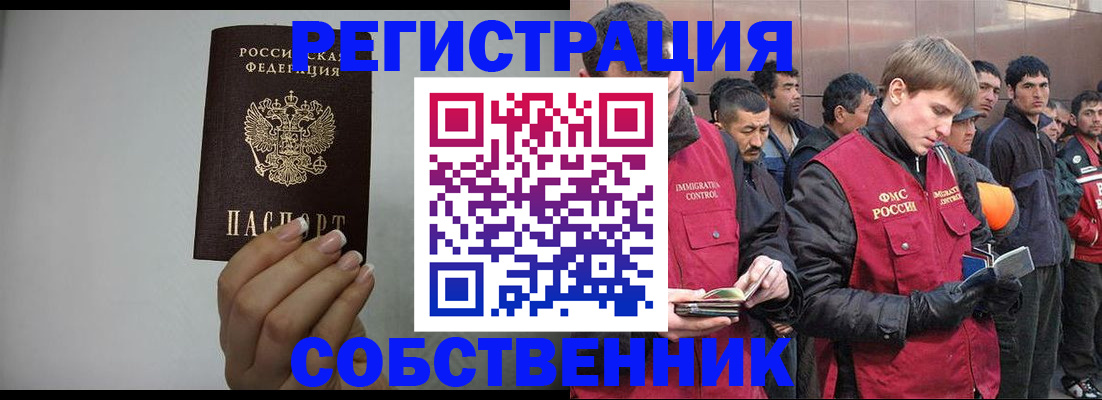 купить прописку в Кораблино