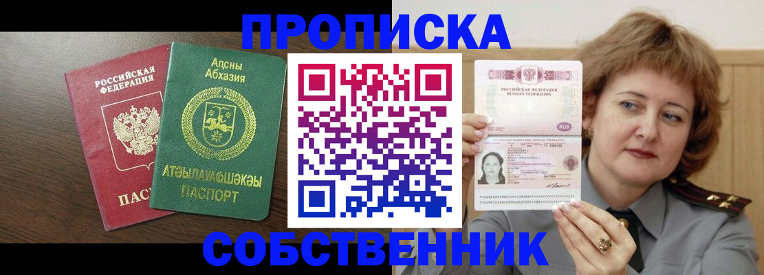 временная регистрация гарантия в Кораблино