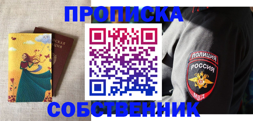 временная регистрация адрес в Кораблино