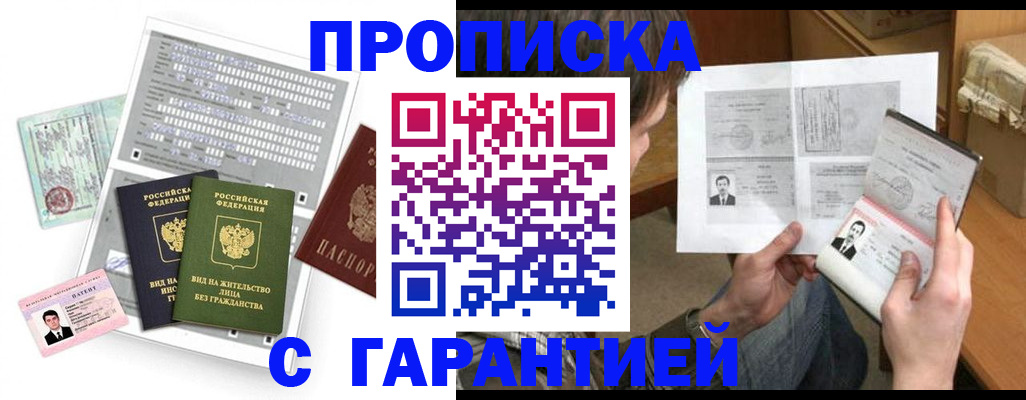 временная регистрация в Кораблино